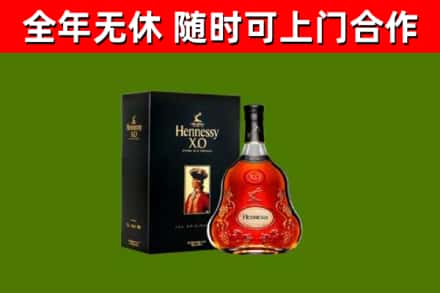 吴起烟酒回收轩尼诗XO.jpg