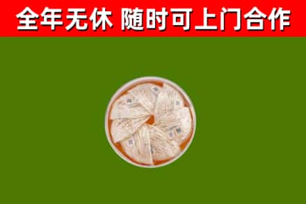 吴起回收燕窝