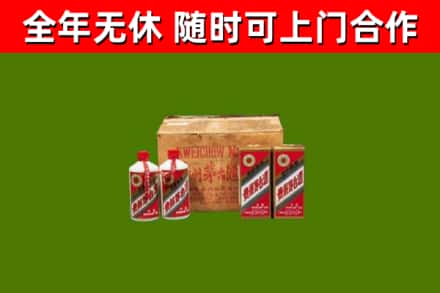 吴起回收老茅台酒