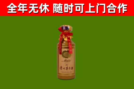 吴起回收30年茅台酒