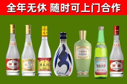 吴起回收老汾酒